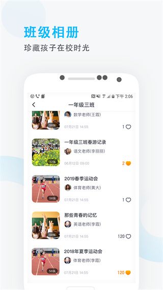 爱学班班家长端app手机赚钱软件截图3