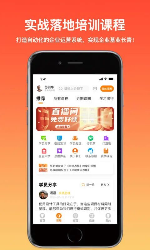 大脑营行app手机赚钱软件截图2
