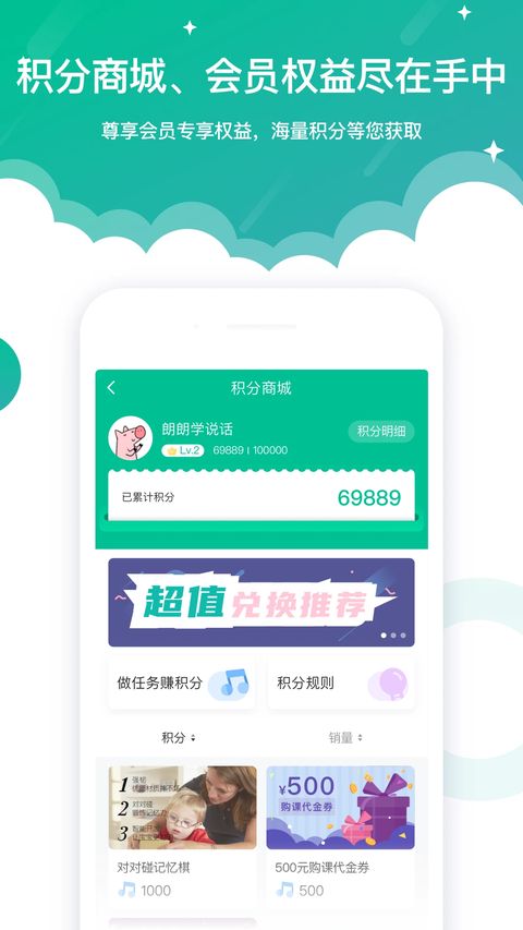 启音在线手机赚钱软件截图4