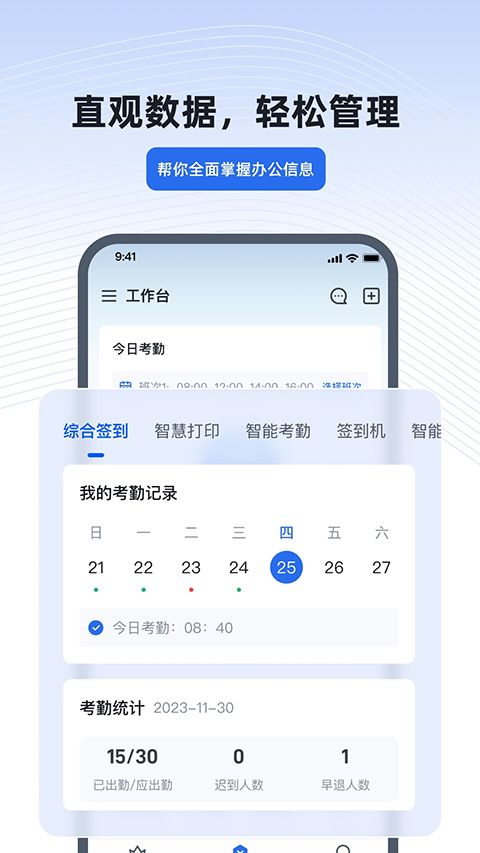 得力e+最新版手机赚钱软件截图2