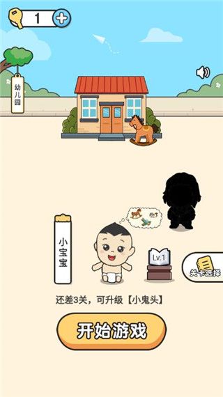 脑洞先生官方版手机赚钱软件截图3