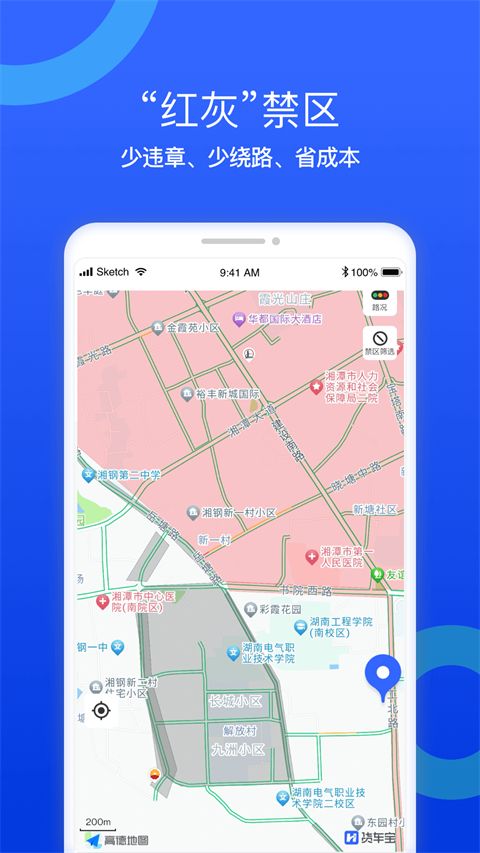 货车宝货车导航手机版手机赚钱软件截图1