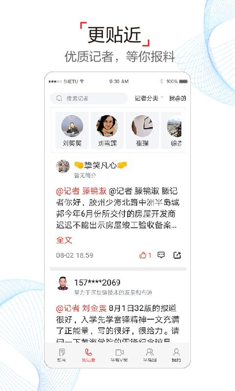 半岛新闻客户端手机赚钱软件截图5