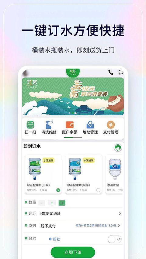 珍茗好生活app手机赚钱软件截图2