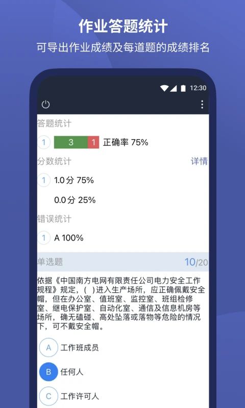 磨题帮app手机赚钱软件截图3