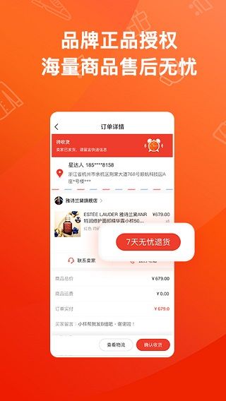 魔筷星选app手机赚钱软件截图4