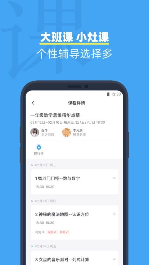 小盒课堂App手机赚钱软件截图3