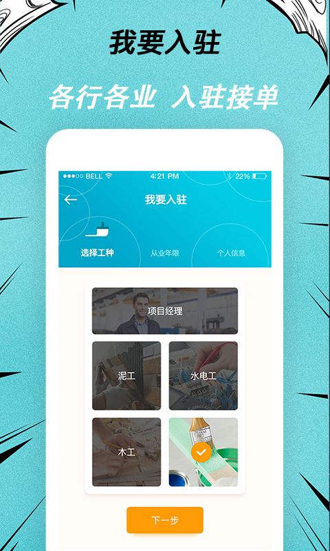 快翻新app手机赚钱软件截图3