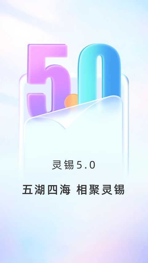 灵锡app手机赚钱软件截图1