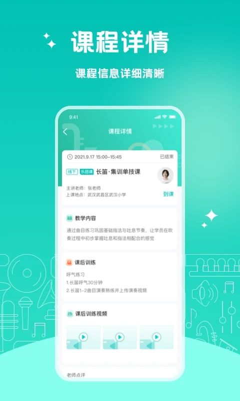 管乐迷官方版手机赚钱软件截图3