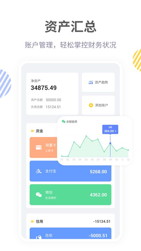 记账鸭app手机赚钱软件截图5