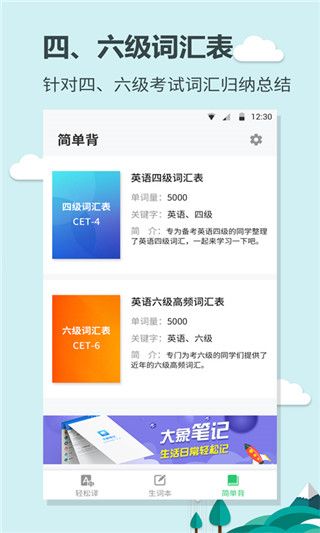英语大王app手机赚钱软件截图4