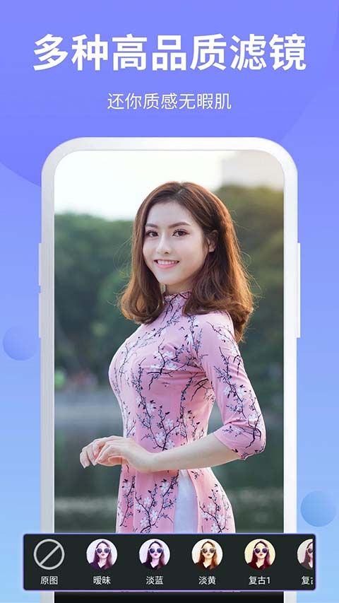 PS修图软件手机赚钱软件截图4