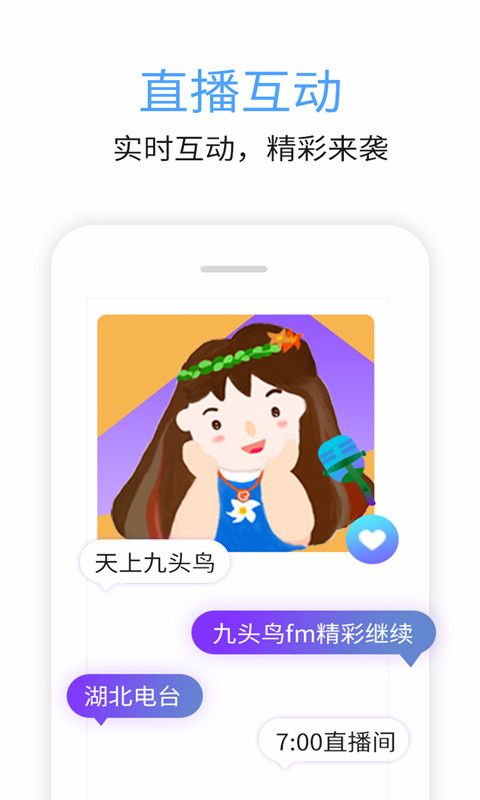 九头鸟FM app手机赚钱软件截图2