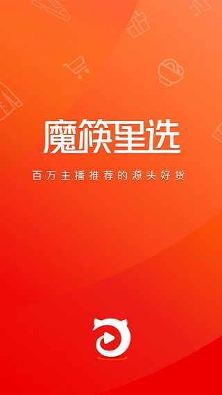魔筷星选app手机赚钱软件截图5