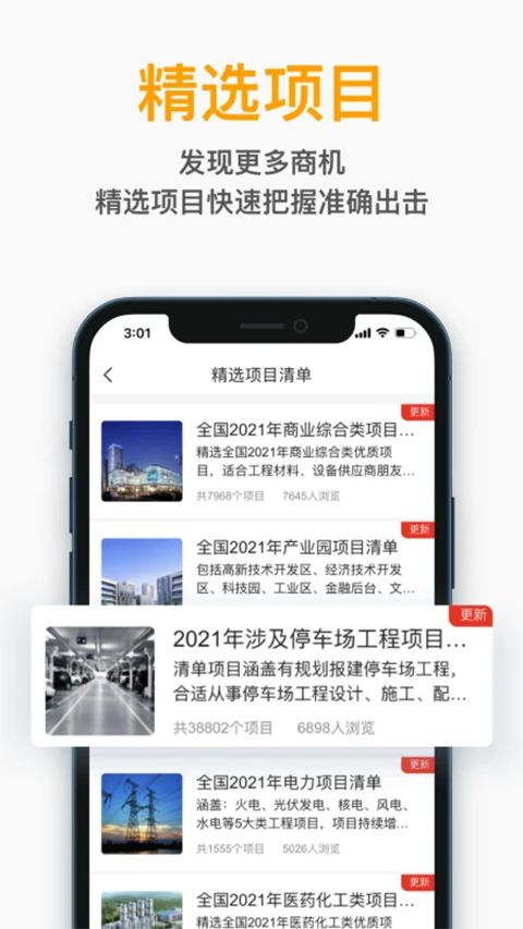 工程帮app手机赚钱软件截图5