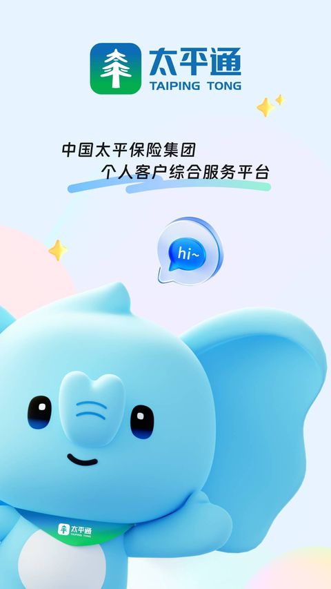 太平通官方版手机赚钱软件截图1