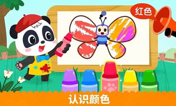 宝宝绘画书手机赚钱软件截图2