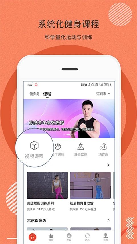 身材有道app手机赚钱软件截图5