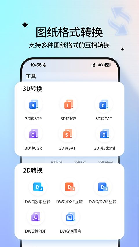 图纸通app手机赚钱软件截图3