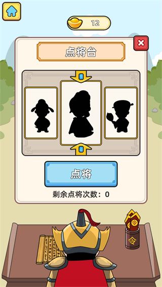 成语升官记官方版手机赚钱软件截图5