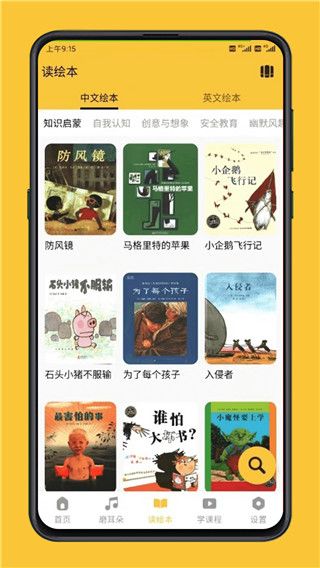 迪诺阅读手机版手机赚钱软件截图4