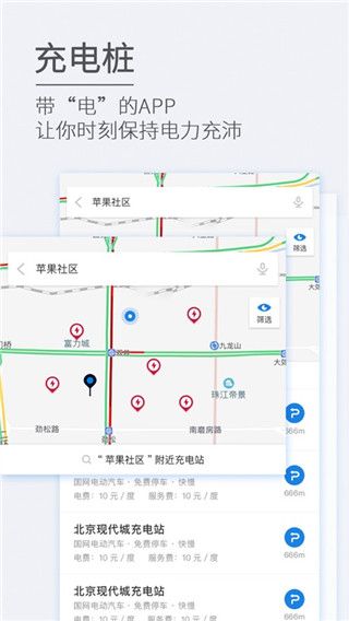 etcp停车管理平台新版手机赚钱软件截图4