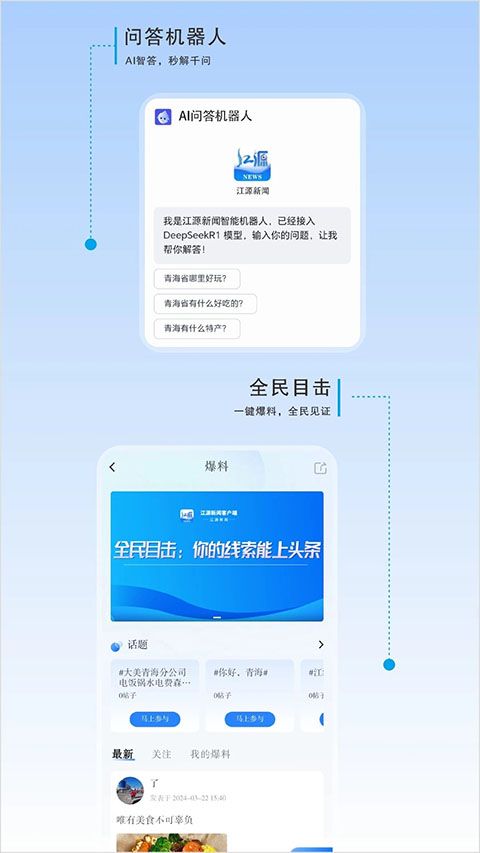 大美青海app手机赚钱软件截图1
