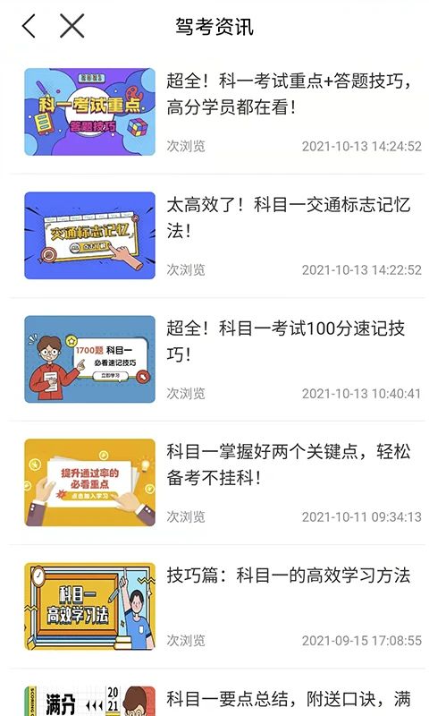 理论培训app手机赚钱软件截图4