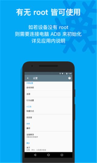 冰箱icebox免费解锁高级版手机赚钱软件截图5