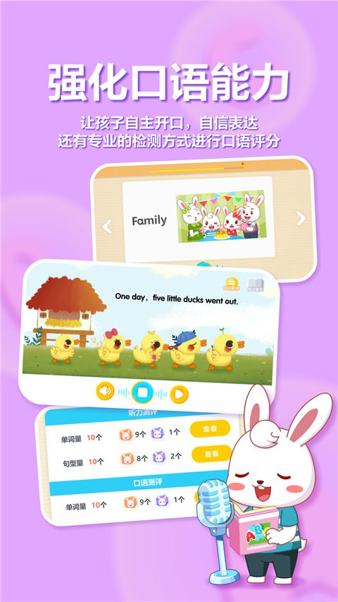 兔小贝ABC App手机赚钱软件截图1