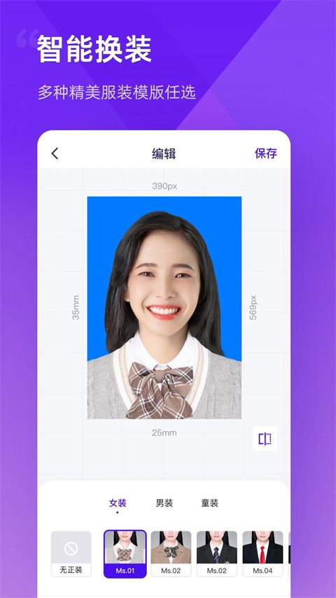最美证件照制作app官方版手机赚钱软件截图1