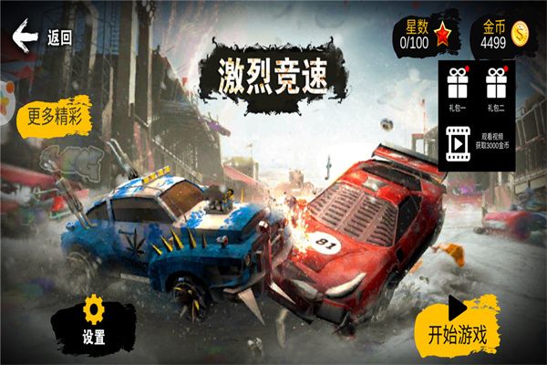 激烈竞速官方正版手机赚钱软件截图1