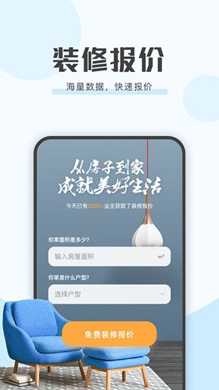 艾佳生活app手机赚钱软件截图3