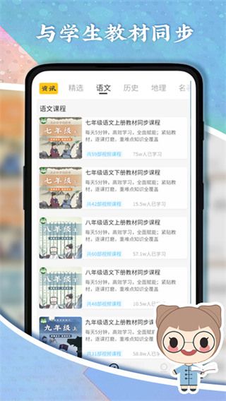 螺蛳教育官方版手机赚钱软件截图1