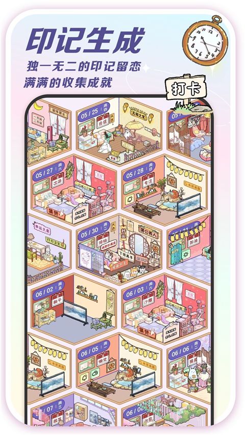 随记小屋app手机赚钱软件截图4