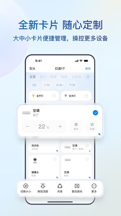 海尔智家ios版手机赚钱软件截图5