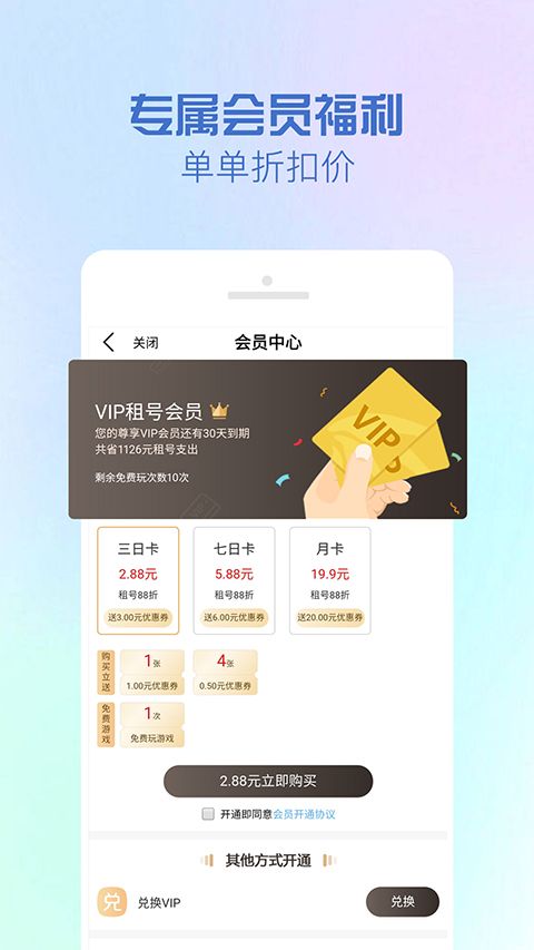 GG租号APP手机赚钱软件截图4