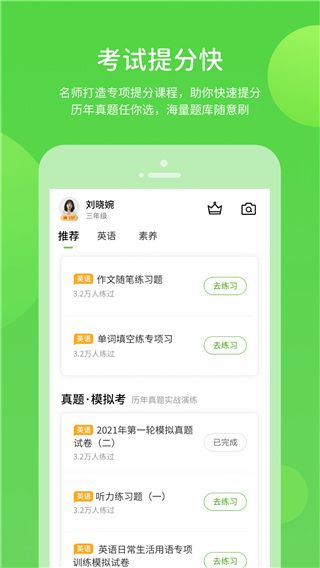 海燕英语app手机赚钱软件截图4