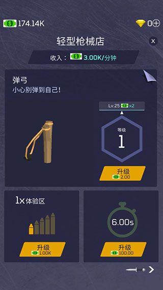 放置军火大亨中文版手机赚钱软件截图5