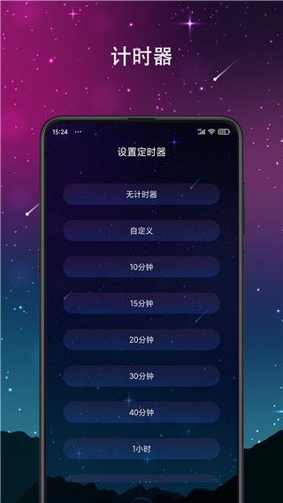睡眠声音app最新版手机赚钱软件截图4