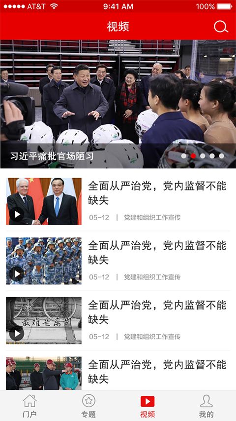 灯塔党建在线app手机赚钱软件截图4