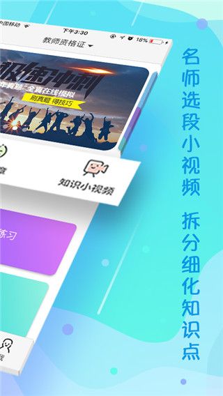 云师教育app手机赚钱软件截图2