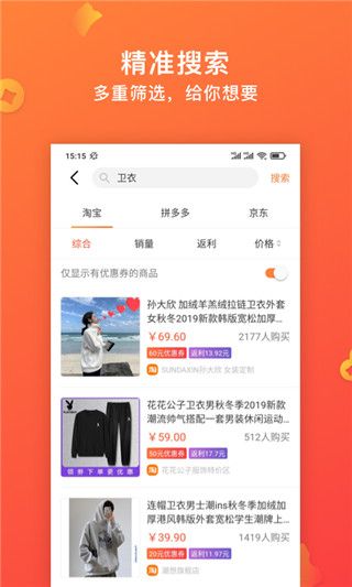 快鸟返利官方版手机赚钱软件截图5