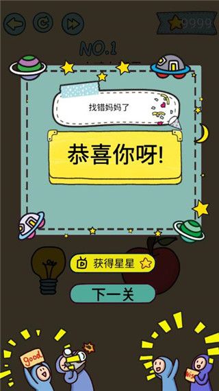 脑力黑洞官方版手机赚钱软件截图3