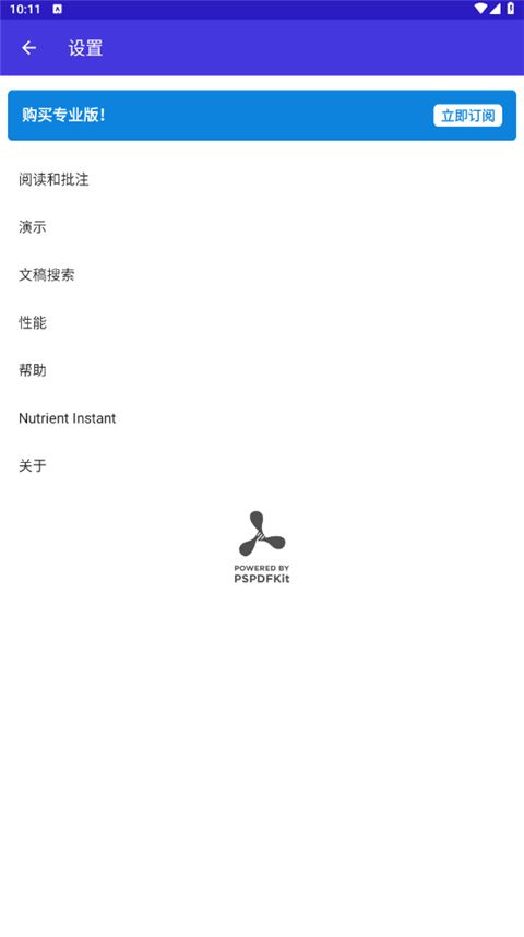 PDF Viewer手机版手机赚钱软件截图2