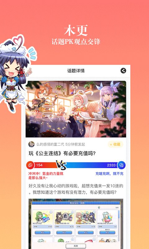 动漫之家社区版手机赚钱软件截图2
