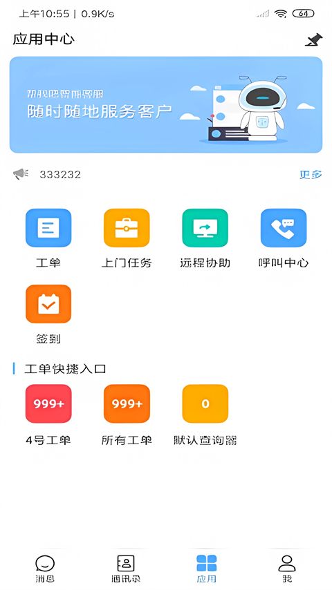 帮我吧手机客户端手机赚钱软件截图2