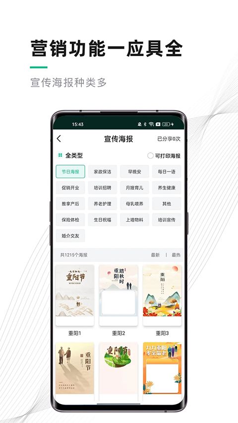 熊猫系统app手机赚钱软件截图1