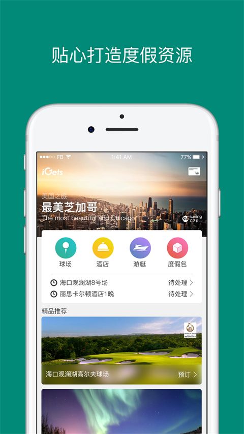 艾盖茨app手机赚钱软件截图4